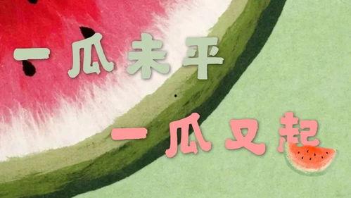 吃瓜新闻,吃瓜群众揭秘明星幕后故事