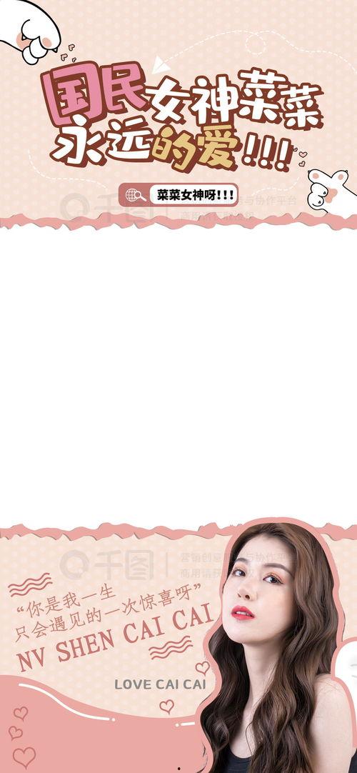 娱乐八卦吃瓜背景图高清图片